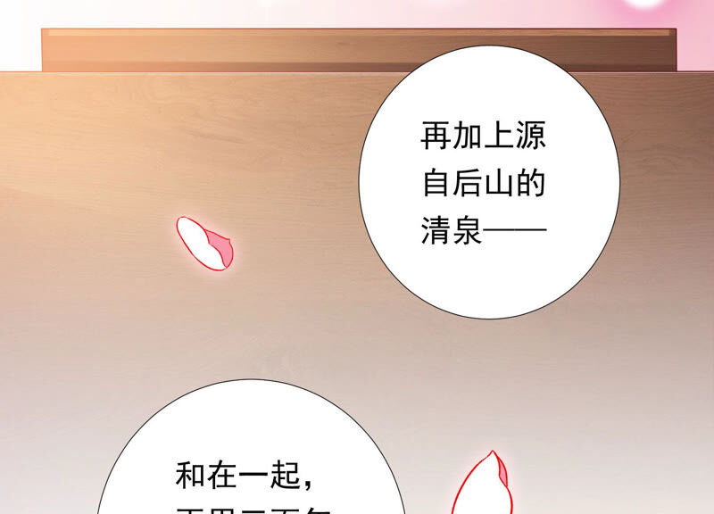 知君深情不易韩漫全集-第125话 十五的心意无删减无遮挡章节图片 