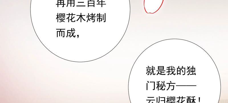 知君深情不易韩漫全集-第125话 十五的心意无删减无遮挡章节图片 