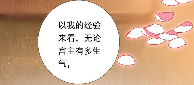 知君深情不易韩漫全集-第125话 十五的心意无删减无遮挡章节图片 