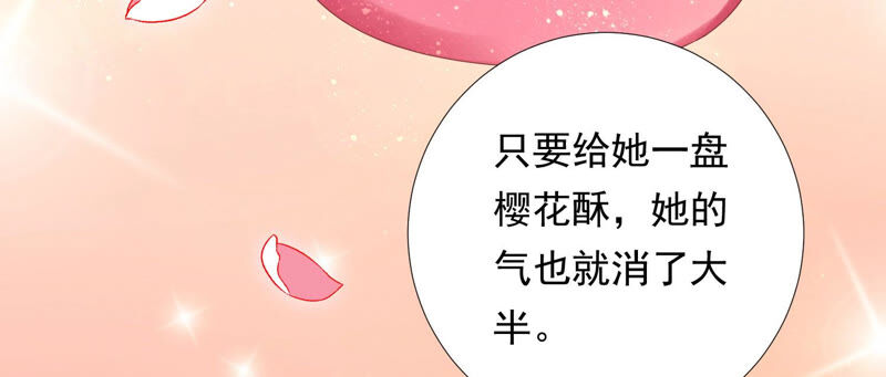 知君深情不易韩漫全集-第125话 十五的心意无删减无遮挡章节图片 