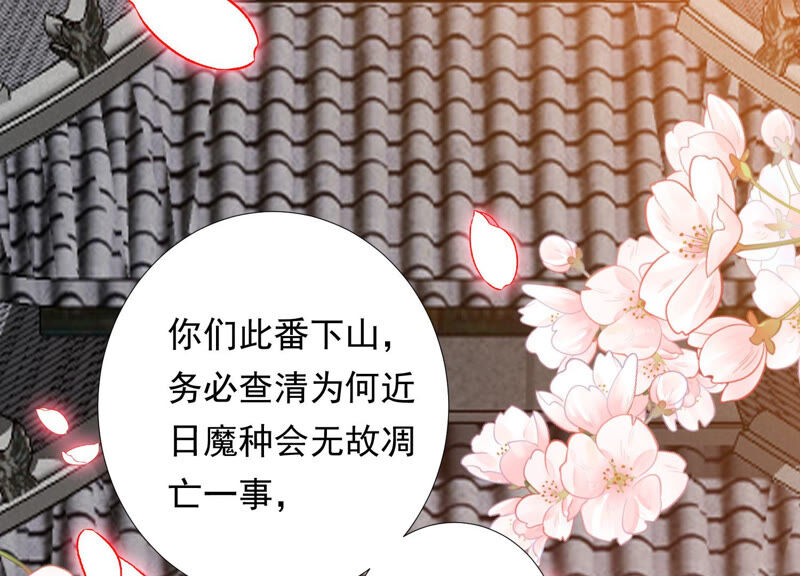 知君深情不易韩漫全集-第125话 十五的心意无删减无遮挡章节图片 