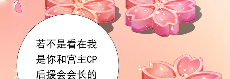 知君深情不易韩漫全集-第125话 十五的心意无删减无遮挡章节图片 