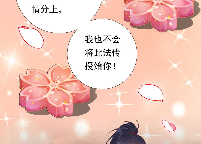 知君深情不易韩漫全集-第125话 十五的心意无删减无遮挡章节图片 
