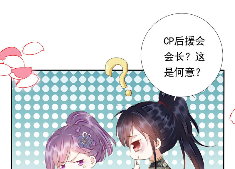 知君深情不易韩漫全集-第125话 十五的心意无删减无遮挡章节图片 