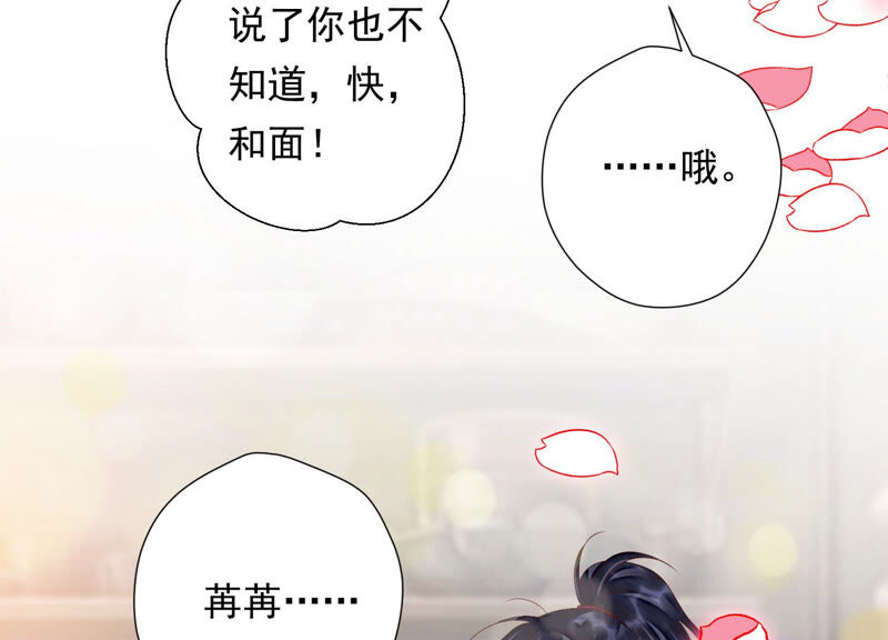 知君深情不易韩漫全集-第125话 十五的心意无删减无遮挡章节图片 