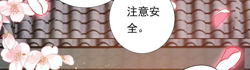 知君深情不易韩漫全集-第125话 十五的心意无删减无遮挡章节图片 