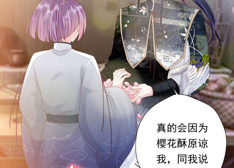 知君深情不易韩漫全集-第125话 十五的心意无删减无遮挡章节图片 