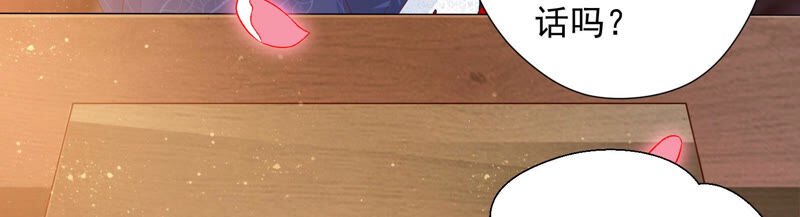 知君深情不易韩漫全集-第125话 十五的心意无删减无遮挡章节图片 