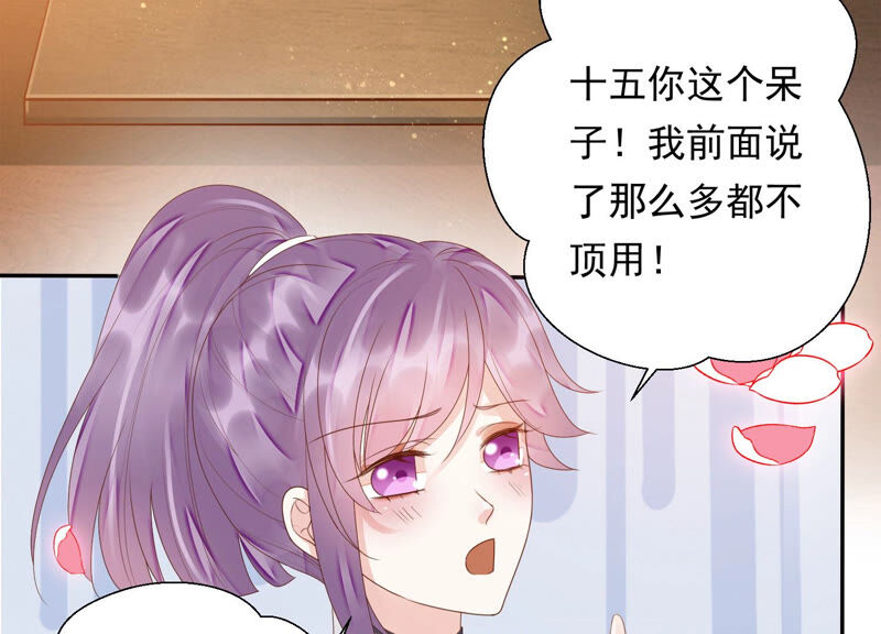 知君深情不易韩漫全集-第125话 十五的心意无删减无遮挡章节图片 