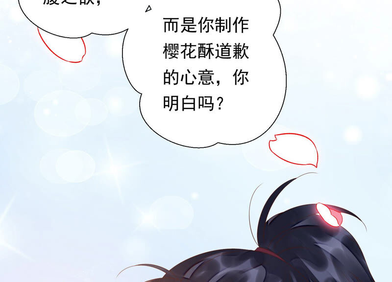 知君深情不易韩漫全集-第125话 十五的心意无删减无遮挡章节图片 