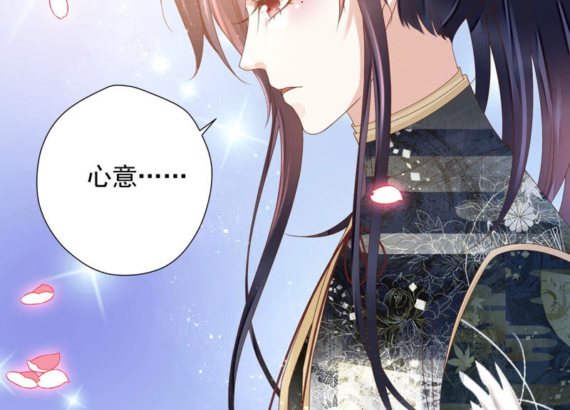 知君深情不易韩漫全集-第125话 十五的心意无删减无遮挡章节图片 