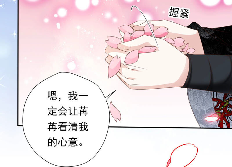 知君深情不易韩漫全集-第125话 十五的心意无删减无遮挡章节图片 