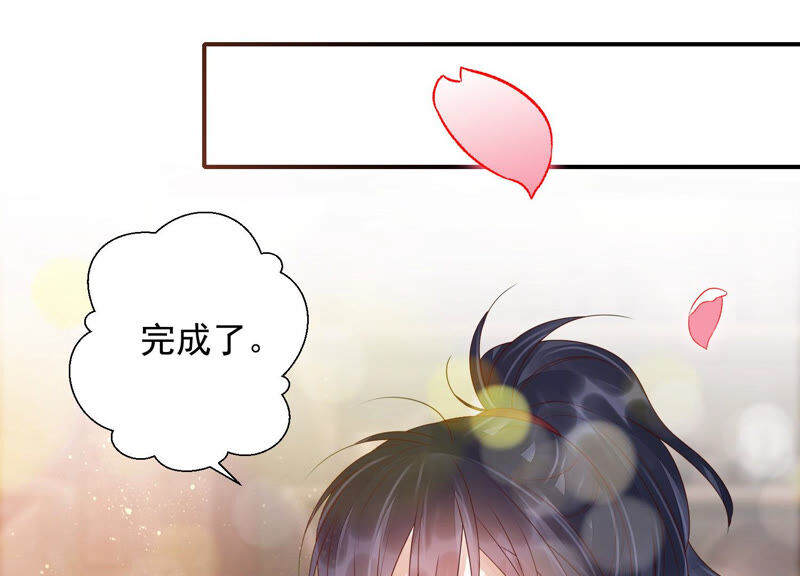 知君深情不易韩漫全集-第125话 十五的心意无删减无遮挡章节图片 
