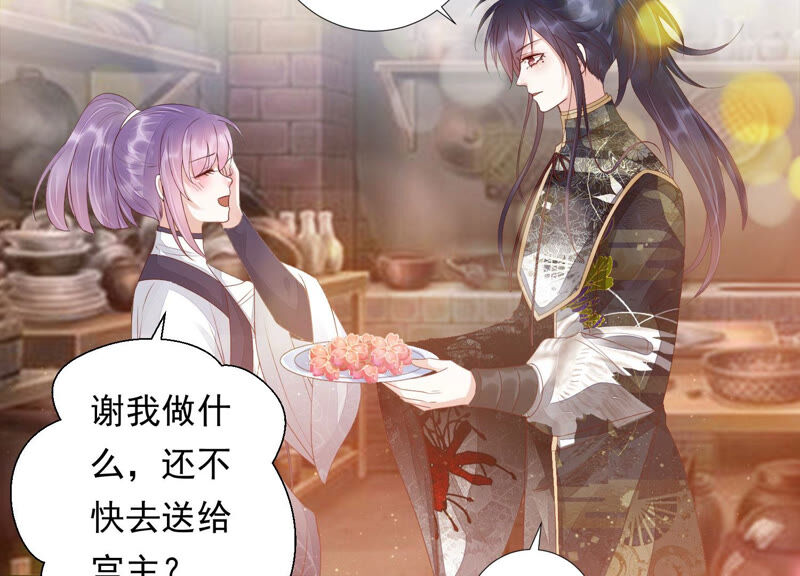 知君深情不易韩漫全集-第125话 十五的心意无删减无遮挡章节图片 