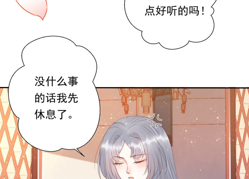 知君深情不易韩漫全集-第126话 十五，我是你的无删减无遮挡章节图片 