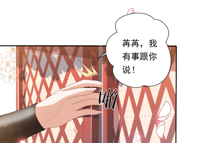 知君深情不易韩漫全集-第126话 十五，我是你的无删减无遮挡章节图片 