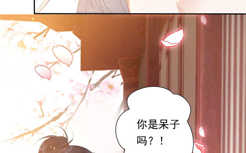 知君深情不易韩漫全集-第126话 十五，我是你的无删减无遮挡章节图片 