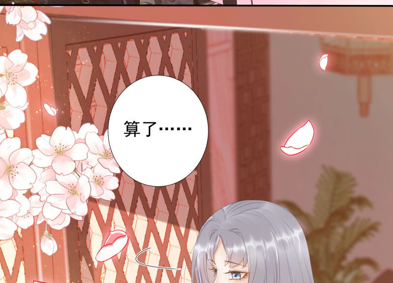 知君深情不易韩漫全集-第126话 十五，我是你的无删减无遮挡章节图片 