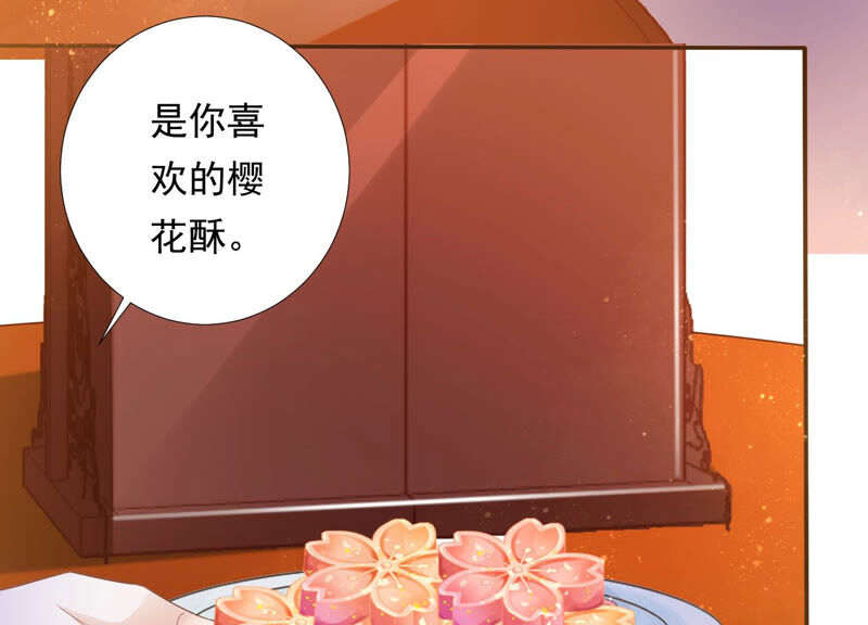 知君深情不易韩漫全集-第126话 十五，我是你的无删减无遮挡章节图片 