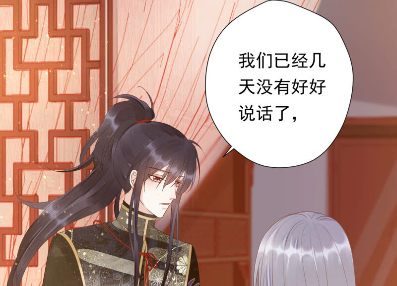 知君深情不易韩漫全集-第126话 十五，我是你的无删减无遮挡章节图片 