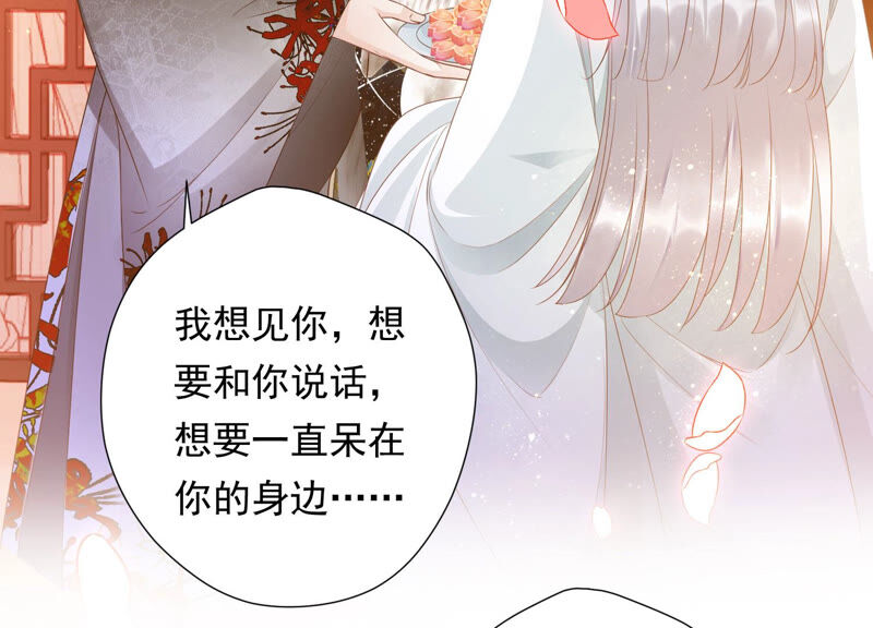知君深情不易韩漫全集-第126话 十五，我是你的无删减无遮挡章节图片 