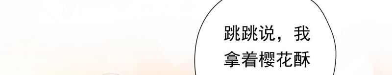 知君深情不易韩漫全集-第126话 十五，我是你的无删减无遮挡章节图片 