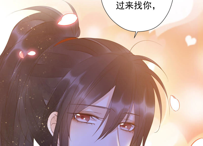 知君深情不易韩漫全集-第126话 十五，我是你的无删减无遮挡章节图片 