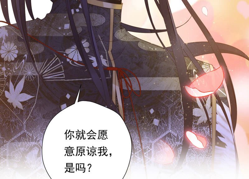 知君深情不易韩漫全集-第126话 十五，我是你的无删减无遮挡章节图片 