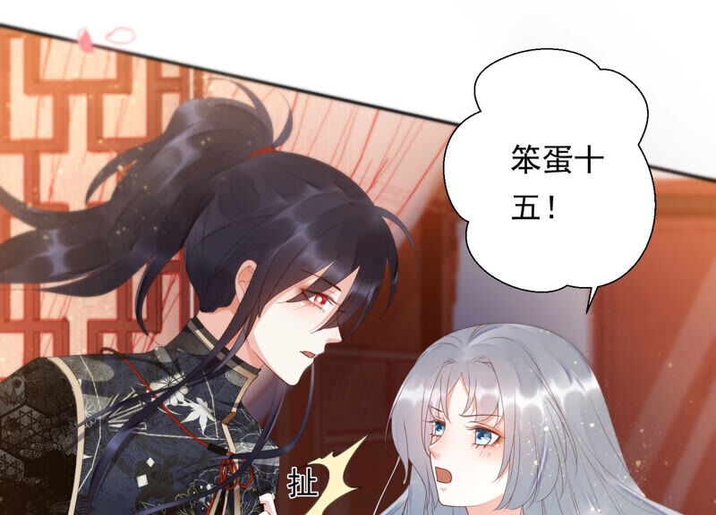 知君深情不易韩漫全集-第126话 十五，我是你的无删减无遮挡章节图片 
