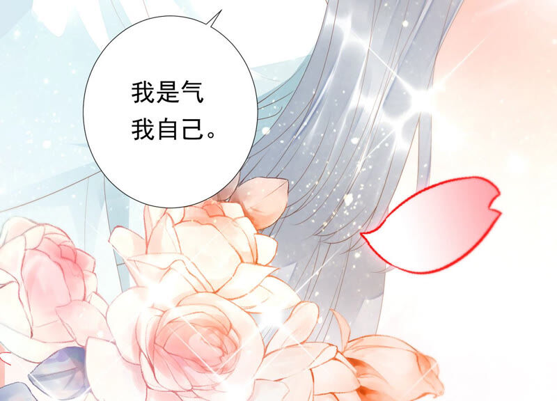 知君深情不易韩漫全集-第126话 十五，我是你的无删减无遮挡章节图片 