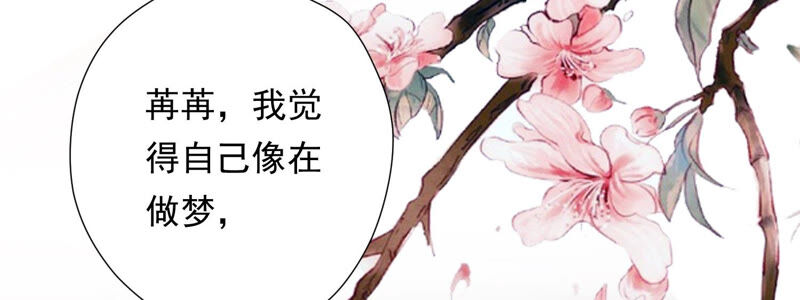 知君深情不易韩漫全集-第126话 十五，我是你的无删减无遮挡章节图片 