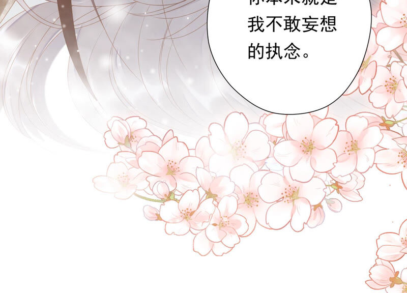 知君深情不易韩漫全集-第126话 十五，我是你的无删减无遮挡章节图片 