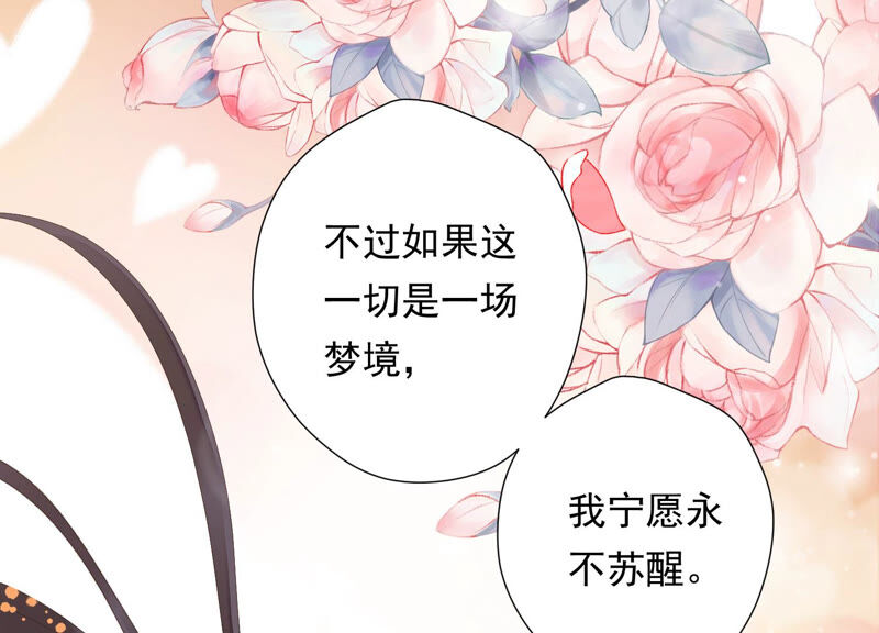知君深情不易韩漫全集-第126话 十五，我是你的无删减无遮挡章节图片 