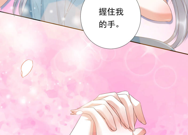 知君深情不易韩漫全集-第126话 十五，我是你的无删减无遮挡章节图片 