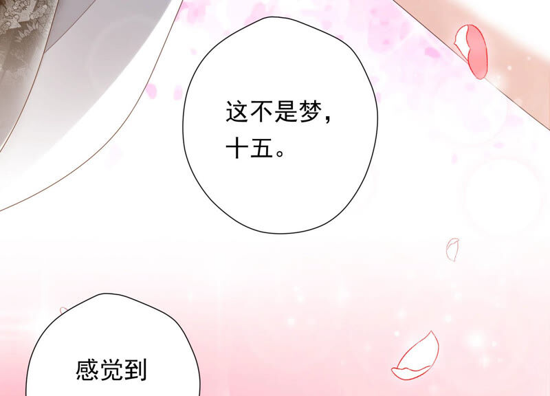 知君深情不易韩漫全集-第126话 十五，我是你的无删减无遮挡章节图片 