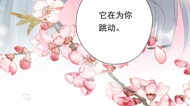 知君深情不易韩漫全集-第126话 十五，我是你的无删减无遮挡章节图片 