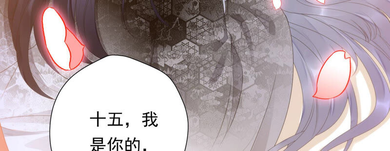 知君深情不易韩漫全集-第126话 十五，我是你的无删减无遮挡章节图片 
