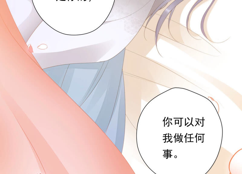 知君深情不易韩漫全集-第126话 十五，我是你的无删减无遮挡章节图片 