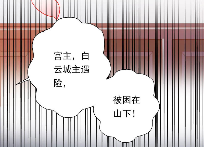 知君深情不易韩漫全集-第126话 十五，我是你的无删减无遮挡章节图片 