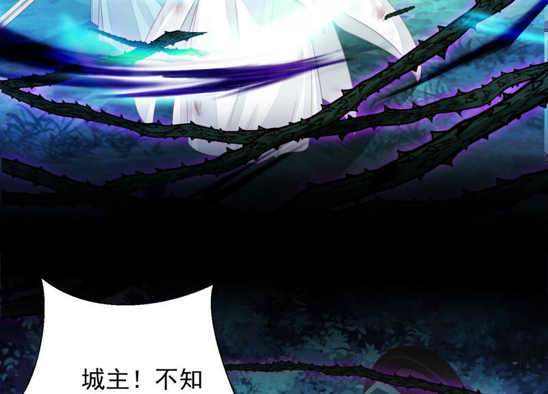 知君深情不易韩漫全集-第127话 灾星的传闻无删减无遮挡章节图片 