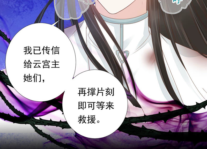 知君深情不易韩漫全集-第127话 灾星的传闻无删减无遮挡章节图片 