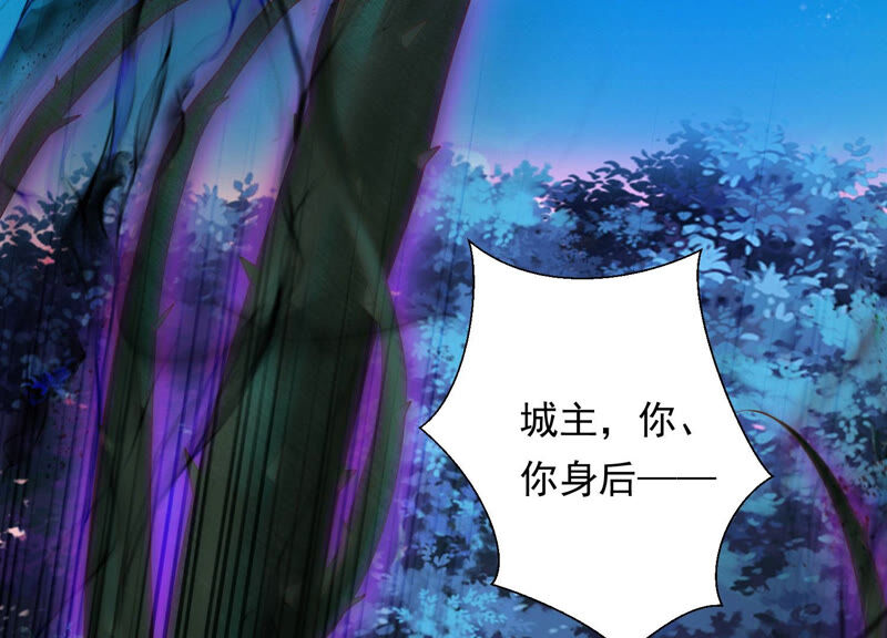 知君深情不易韩漫全集-第127话 灾星的传闻无删减无遮挡章节图片 