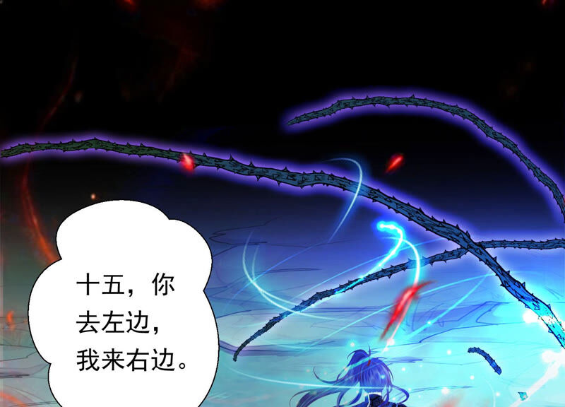 知君深情不易韩漫全集-第127话 灾星的传闻无删减无遮挡章节图片 