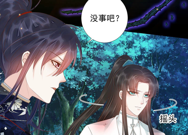 知君深情不易韩漫全集-第127话 灾星的传闻无删减无遮挡章节图片 