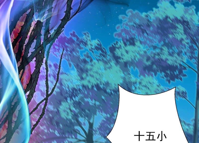 知君深情不易韩漫全集-第127话 灾星的传闻无删减无遮挡章节图片 