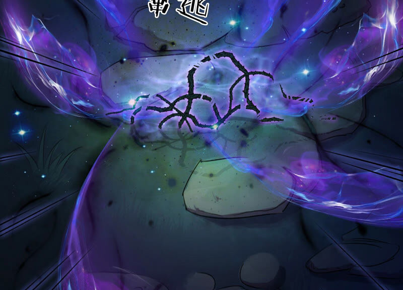 知君深情不易韩漫全集-第127话 灾星的传闻无删减无遮挡章节图片 