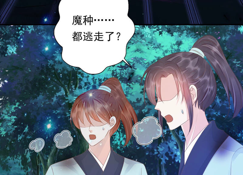 知君深情不易韩漫全集-第127话 灾星的传闻无删减无遮挡章节图片 