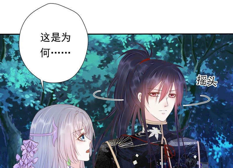 知君深情不易韩漫全集-第127话 灾星的传闻无删减无遮挡章节图片 