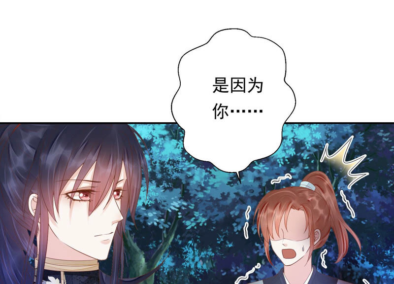 知君深情不易韩漫全集-第127话 灾星的传闻无删减无遮挡章节图片 