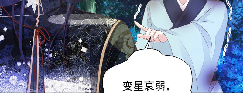 知君深情不易韩漫全集-第127话 灾星的传闻无删减无遮挡章节图片 